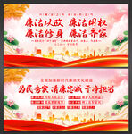 廉洁文化