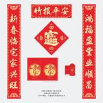 对联