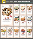 早餐