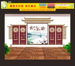 廉政文化墙
