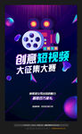 短视频大赛