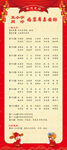 婚宴座次表