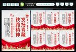 青藏铁路精神