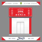 小吃门头招牌