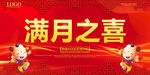 满月