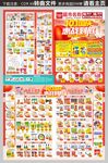 国庆节DM海报图片