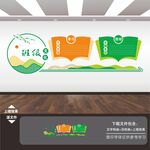 班级文化墙