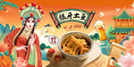 土豆背景墙