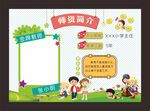 幼儿园老师简介 