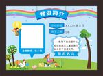 教师简介