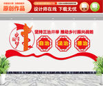 三治并举乡村振兴