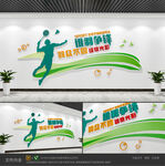 谁羽争锋羽毛运动文化墙