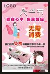 六一节 爱在心中 感恩妈妈
