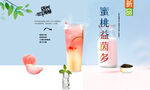 蜜桃益茵多
