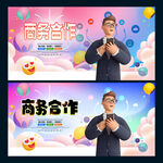合作