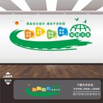 校园安全文化墙