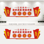 工匠精神