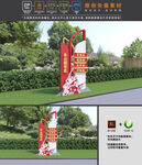 党建公园雕塑
