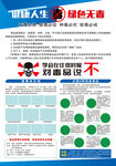禁毒