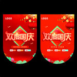 国庆吊旗