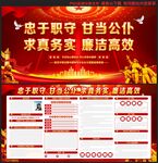 党建