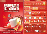 健康好品质单页