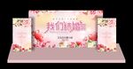 婚庆舞台