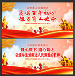 教师展板