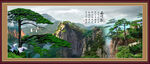 迎客松