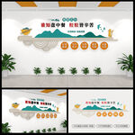 企业学校食堂文化墙