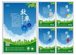 企业文化展板