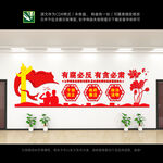 廉政文化建设
