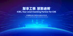 科技海报