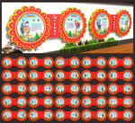 56个民族