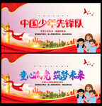 争当新时代好少年