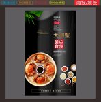 大闸蟹