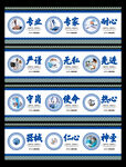 医院文化墙