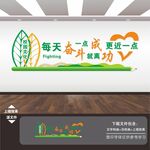 校园励志标语