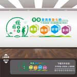 校园文化教室励志标语展板文化墙