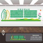校园文明公约文化墙
