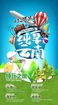 纯享云南海报