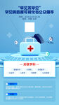医疗医学罕见病数据分析
