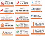 商场超市小提示