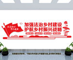 乡村建设文化墙