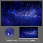 星空软膜