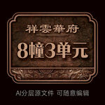 门牌