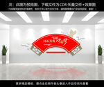 党建文化墙