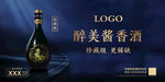 酱香浓香白酒户外海报宣传单画册