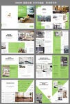 绿色简约企业样本