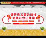 倡导见义勇为精神